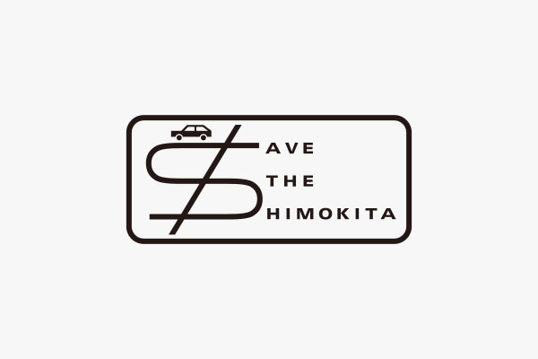 Save the 下北沢