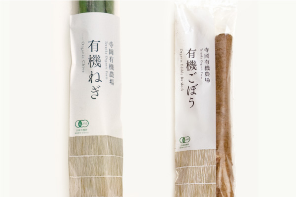 寺岡有機農場
