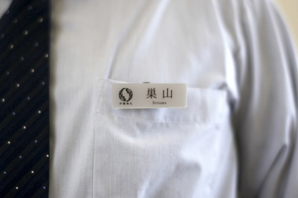 伊藤典礼